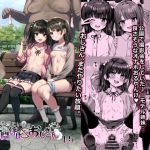 【繁体中文版】本当にいた!!時間停止おじさん 1.5 【繁体中文版】本当にいた!!時間停止おじさん 1.5