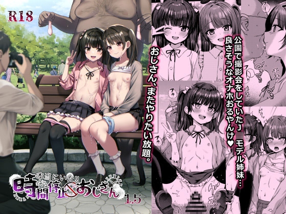 【韓国語版】本当にいた!!時間停止おじさん 1.5 By Spicy Loves Heaven (Doujinshi) 【韓国語版】本当にいた!!時間停止おじさん 1.5 By Spicy Loves Heaven (Doujinshi)