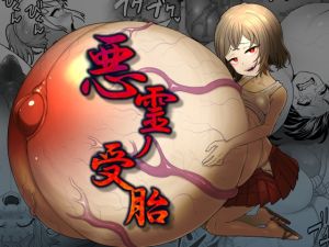 [RJ01486530] 【韓国語版】悪霊ノ受胎