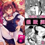 【韓国語版】生意気令嬢に催○調教 【韓国語版】生意気令嬢に催○調教