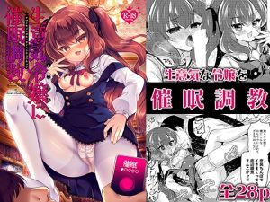 [RJ01452157] 【韓国語版】生意気令嬢に催○調教