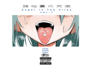 [RJ01272013] 【韓国語版】路地裏の天使vol.1