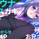 【韓国語版】ダウナーメ○ガキVSザコお兄さん 【韓国語版】ダウナーメ○ガキVSザコお兄さん