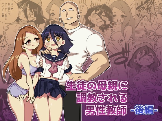 【韓国語版】生徒の母親に調教される男性講師-後編- By Niello mine 【韓国語版】生徒の母親に調教される男性講師-後編- By Niello mine