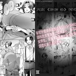 【韓国語版】大女《おお め》村の一件