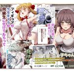 [ENG Ver.] Transform For Me!! Ponko!! EX