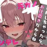 【簡体中文版】【基礎台本全公開】振ったはずの彼女が家族と仲良くなっていて脅され無理やり復縁。射精特訓させられちゃう… feat.蒼研華 【簡体中文版】【基礎台本全公開】振ったはずの彼女が家族と仲良くなっていて脅され無理やり復縁。射精特訓させられちゃう… feat.蒼研華