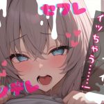 【簡体中文版】【基礎台本公開】セフレの女に妊娠させられたと脅され何度も好きと言わされながらエッチされちゃう… feat.蒼研華 【簡体中文版】【基礎台本公開】セフレの女に妊娠させられたと脅され何度も好きと言わされながらエッチされちゃう… feat.蒼研華