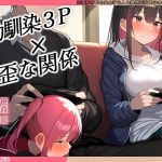 【簡体中文版】【KU100】幼馴染2人とゲーム中、1人とエッチしているのがもう1人にバレてしまって……♪ 【簡体中文版】【KU100】幼馴染2人とゲーム中、1人とエッチしているのがもう1人にバレてしまって……♪