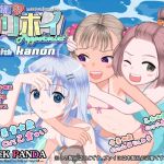 令和DE口リホイPeppermint with KANON 令和DE口リホイPeppermint with KANON