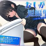 【韓国語版】【おしっこ我慢】おしがま短編集 〜いたずら系〜 【韓国語版】【おしっこ我慢】おしがま短編集 〜いたずら系〜