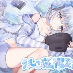 【繁体中文版】【4時間耳舐めASMR】201号室に引越してきたダウナーストリーマーに耳舐めされまくる毎日 ~えもこ荘の彼女たち~ 【繁体中文版】【4時間耳舐めASMR】201号室に引越してきたダウナーストリーマーに耳舐めされまくる毎日 ~えもこ荘の彼女たち~