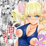 【繁体中文版】僕達兄妹はいつだって仲(膣内)がイイッ2  ~ギャル妹と中出し三昧のお留守番～