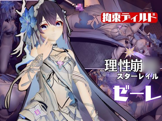 崩◯3rd:ゼーレの誕生日!ディルドマシーンで連続絶頂に導くオトクな動画セット By Parallel 崩◯3rd:ゼーレの誕生日!ディルドマシーンで連続絶頂に導くオトクな動画セット By Parallel