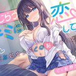 【韓国語版】恥じらうキミに恋してる。-清純な処女っ子との恥じらいえっち-<KU100> 【韓国語版】恥じらうキミに恋してる。-清純な処女っ子との恥じらいえっち-<KU100>