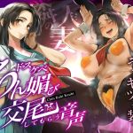 【簡体中文版】隣の人妻(38)に頼み込んでうわキツ衣装でドスケベちん媚び交尾してもらう音声