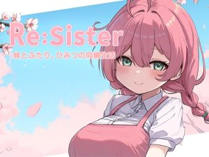 [RJ01435937] Re:Sister―妹とふたり、ひみつの同棲生活―