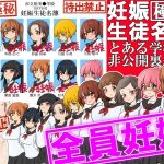 【韓国語版】【極秘】妊娠生徒名簿 -とある学校の非公開裏名簿- 【韓国語版】【極秘】妊娠生徒名簿 -とある学校の非公開裏名簿-