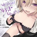 [ENG Ver.] So this is what you like?