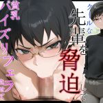 【韓国語版】【号泣屈服撮影フェラ】 【韓国語版】【号泣屈服撮影フェラ】