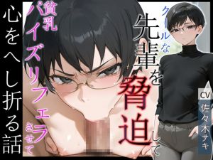 [RJ01492359] 【韓国語版】【号泣屈服撮影フェラ】