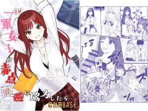 [RJ01489877] 【韓国語版】一軍女子の赤点回避に協力したら…1