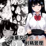 【韓国語版】後輩女子の射精管理