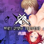 【韓国語版】残虐と欲望のコロッセオ-兆候 【韓国語版】残虐と欲望のコロッセオ-兆候