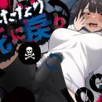 [ENG Ver.] Futanari Deathloop Challenge ~I'll Die If I Ejaculate, But I Want to Make Her Cum~