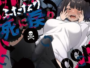 [RJ01488747] [ENG Ver.] Futanari Deathloop Challenge ~I’ll Die If I Ejaculate, But I Want to Make Her Cum~