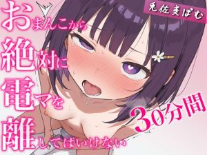 [RJ01469310] 【韓国語版】おまんこから絶対に電マを離してはいけない30分間~初々しい学生兎佐美ぽむに社会の厳しさを教えてあげる~