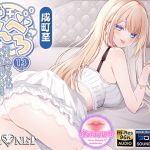 【簡体中文版】【耳舐め超特化】せんべろ13 -陽キャビッチはいきなり挿入?!ハニーのトロける耳舐めと甘〜い恋人ごっこ♡-【唯一無二の強欲耳舐め】【おまけ込みで5時間超!】 【簡体中文版】【耳舐め超特化】せんべろ13 -陽キャビッチはいきなり挿入?!ハニーのトロける耳舐めと甘〜い恋人ごっこ♡-【唯一無二の強欲耳舐め】【おまけ込みで5時間超!】