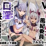 【韓国語版】Wサキュバス風紀委員口淫性活指導 【韓国語版】Wサキュバス風紀委員口淫性活指導