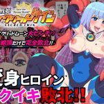 【繁体中文版】夢幻戦姫セイクリッドツイン-セイクリッドムーン大ピンチ!?乳首絶頂だけで完全敗北!!-【フルカラー】 【繁体中文版】夢幻戦姫セイクリッドツイン-セイクリッドムーン大ピンチ!?乳首絶頂だけで完全敗北!!-【フルカラー】