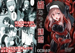 [RJ01490257] [ENG Ver.] Entangling Temptation