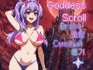 [RJ01478360] 女神の巻物 – 勇敢な星