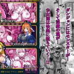 【簡体中文版】淫乱悪魔の触手捕獲 ～快楽堕ちの少女達 ～