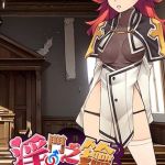 淫門之鑰: 黃金秘密 淫門之鑰: 黃金秘密