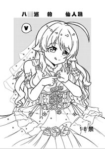 [RJ01483563] 八○巡的仙人跳