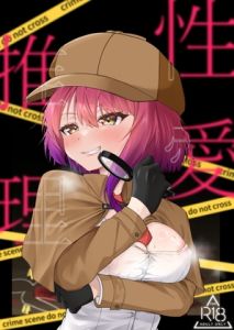 [RJ01484608] Erotic Reasoning