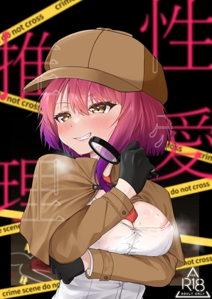 Erotic Reasoning By Lumo Erotic Reasoning By Lumo