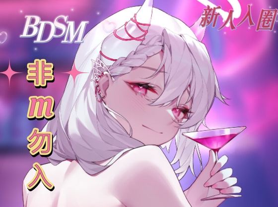 【中文音声】 《新人入圈·被奇怪的姐姐带入圈了》 男性向 非M勿入 By fourlove 【中文音声】 《新人入圈·被奇怪的姐姐带入圈了》 男性向 非M勿入 By fourlove