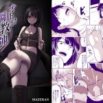 跪下吧！男奴調教師文小姐 Files 1～3