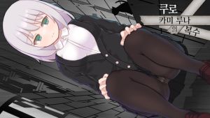 [RJ01485405] 【AI번역】쿠로카미 루나의 복수