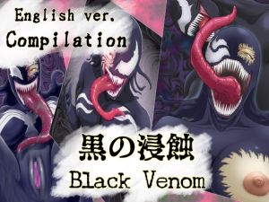 [RJ01486195] [Compilation] 黒の浸蝕 BlackVenom -EnglishVersion-