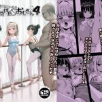 【繁体中文版】本当にいた!!時間停止おじさん 4 【繁体中文版】本当にいた!!時間停止おじさん 4