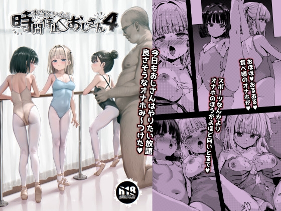 【韓国語版】本当にいた!!時間停止おじさん 4 By Spicy Loves Heaven (Doujinshi) 【韓国語版】本当にいた!!時間停止おじさん 4 By Spicy Loves Heaven (Doujinshi)