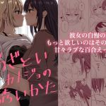 【韓国語版】あざといカノジョの誘いかた 【韓国語版】あざといカノジョの誘いかた