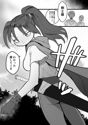 【韓国語版】スライムにわざと負けちゃう女剣士 By subliminal-paradise