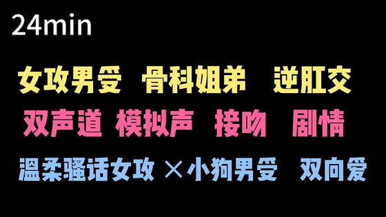 【中文音声】和姐姐尝试四爱 By Yubabamini